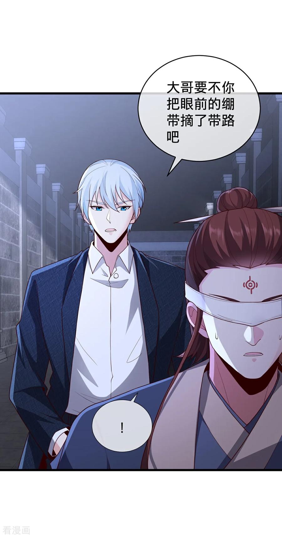 《我是大仙尊》第737话 第8页