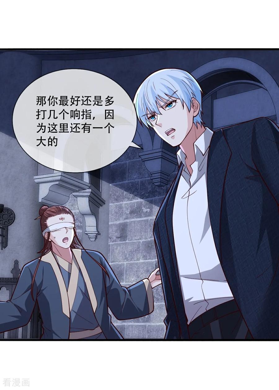 《我是大仙尊》第737话 第26页