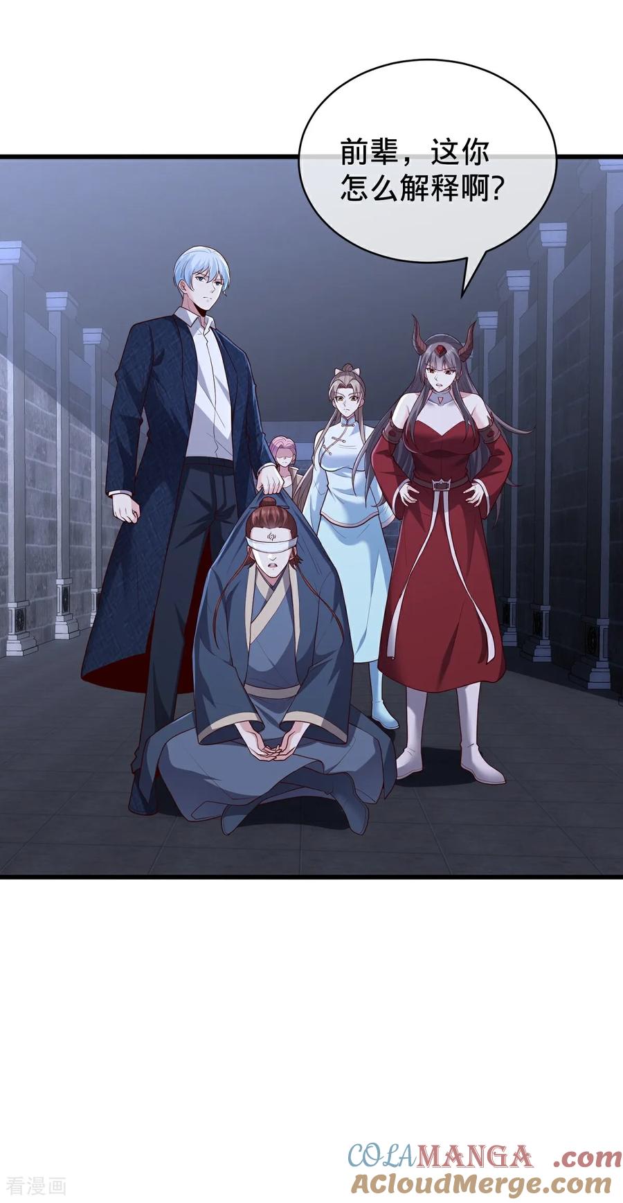 《我是大仙尊》第737话 第13页