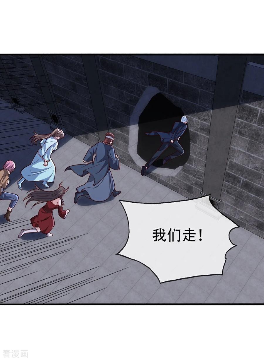 《我是大仙尊》第737话 第20页