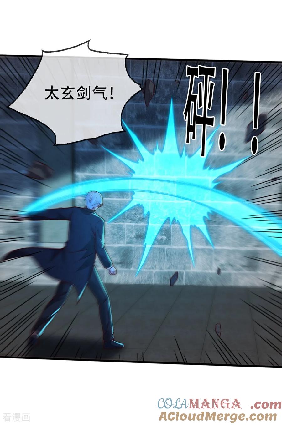 《我是大仙尊》第737话 第19页
