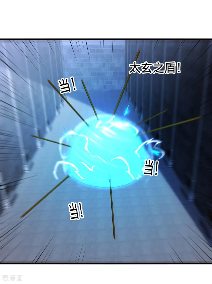 《我是大仙尊》第737话 第12页