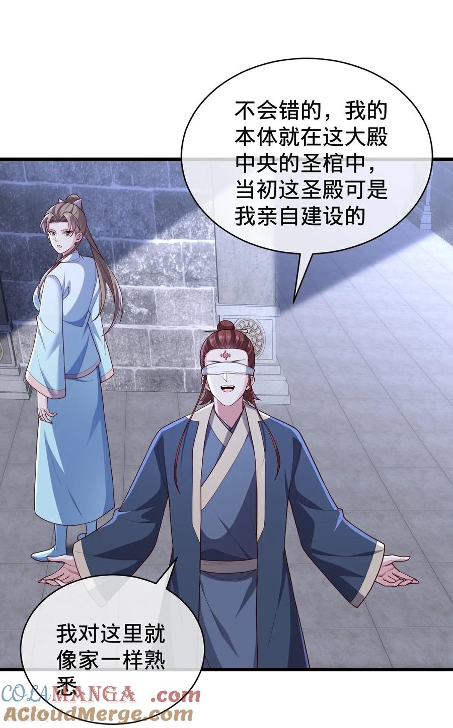 《我是大仙尊》第737话 第3页
