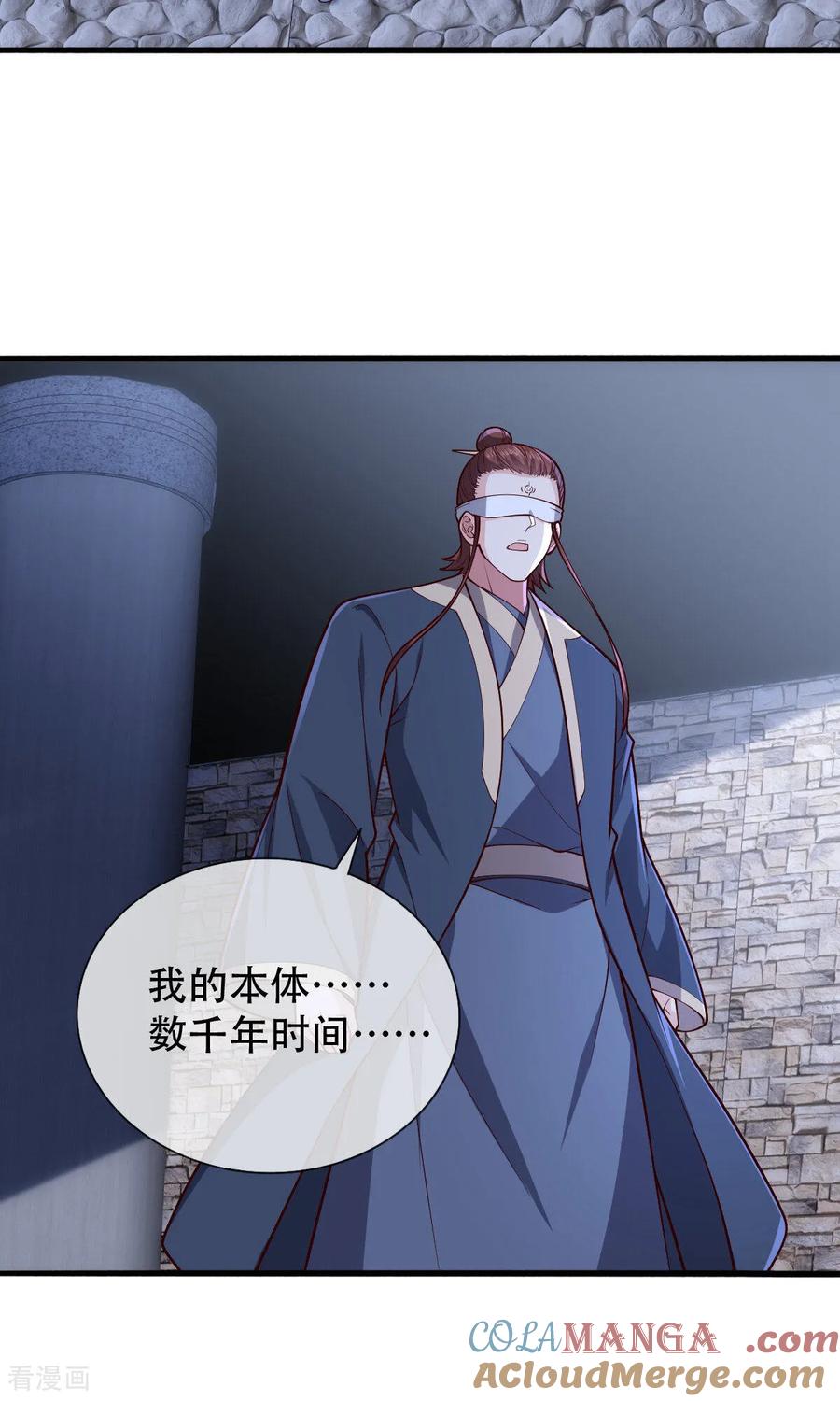 《我是大仙尊》第738话 第23页