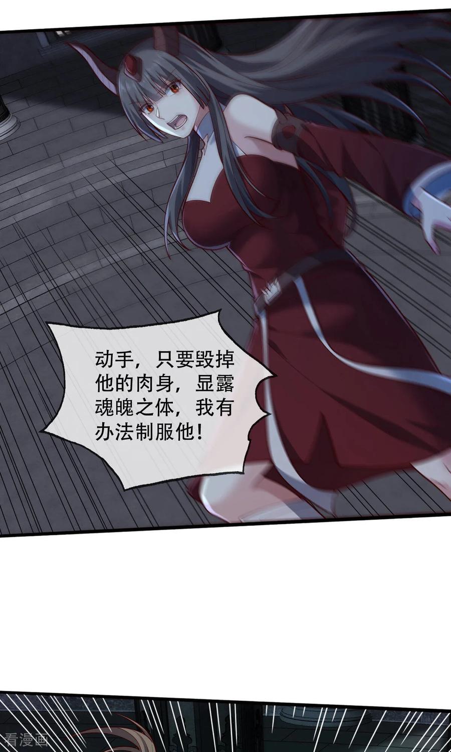 《我是大仙尊》第738话 第6页