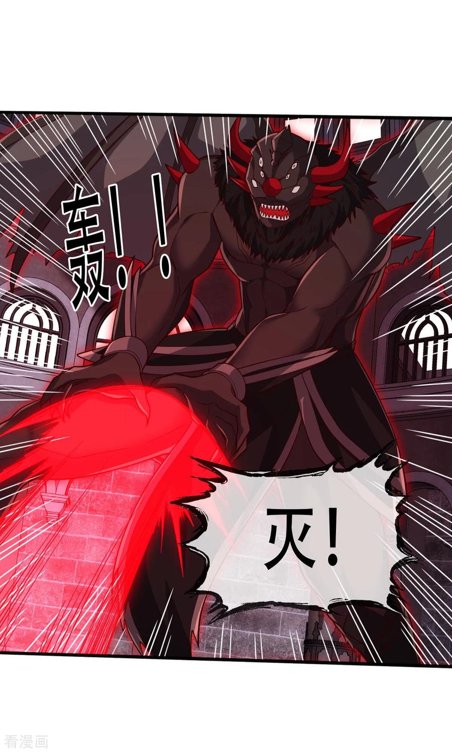 《我是大仙尊》第738话 第4页