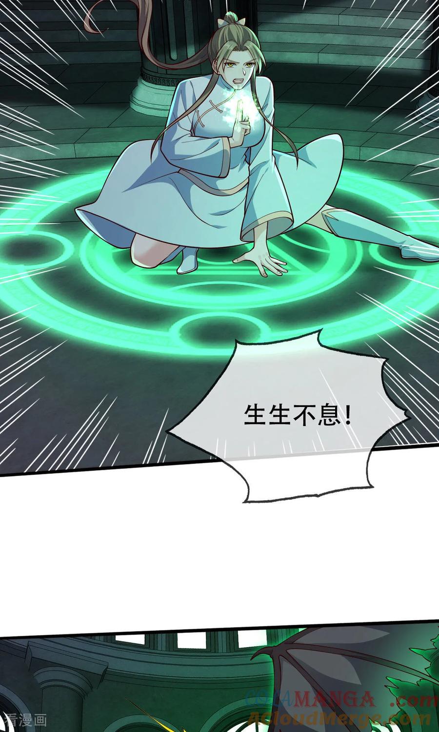 《我是大仙尊》第738话 第7页