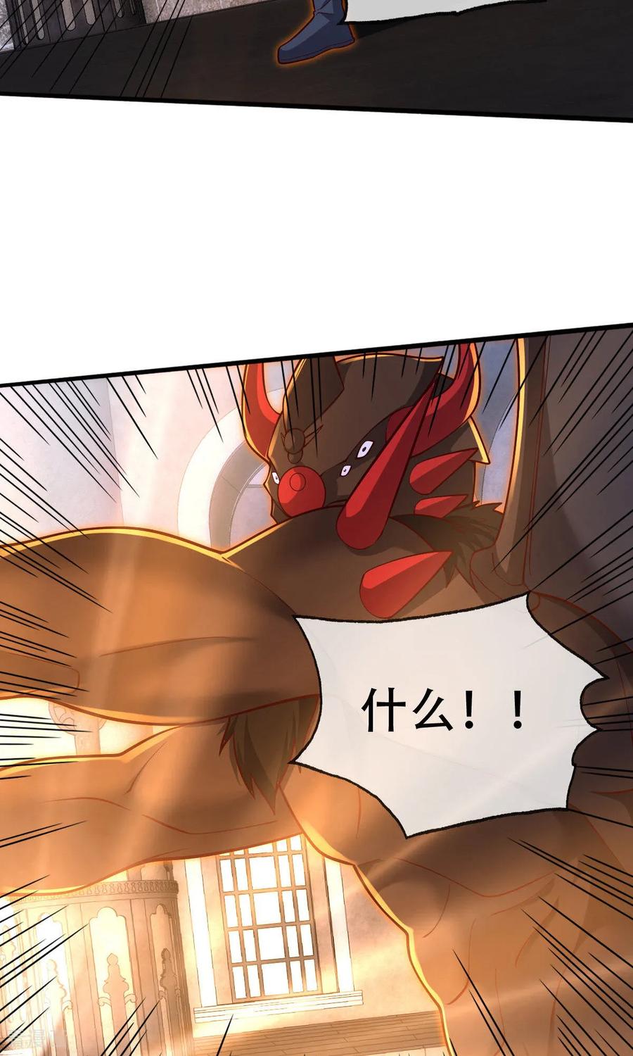 《我是大仙尊》第738话 第18页