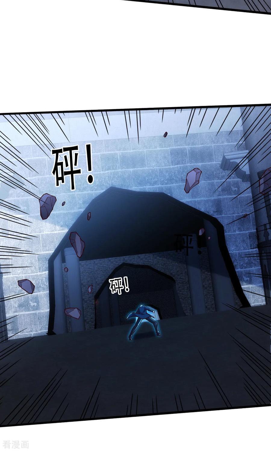 《我是大仙尊》第738话 第20页