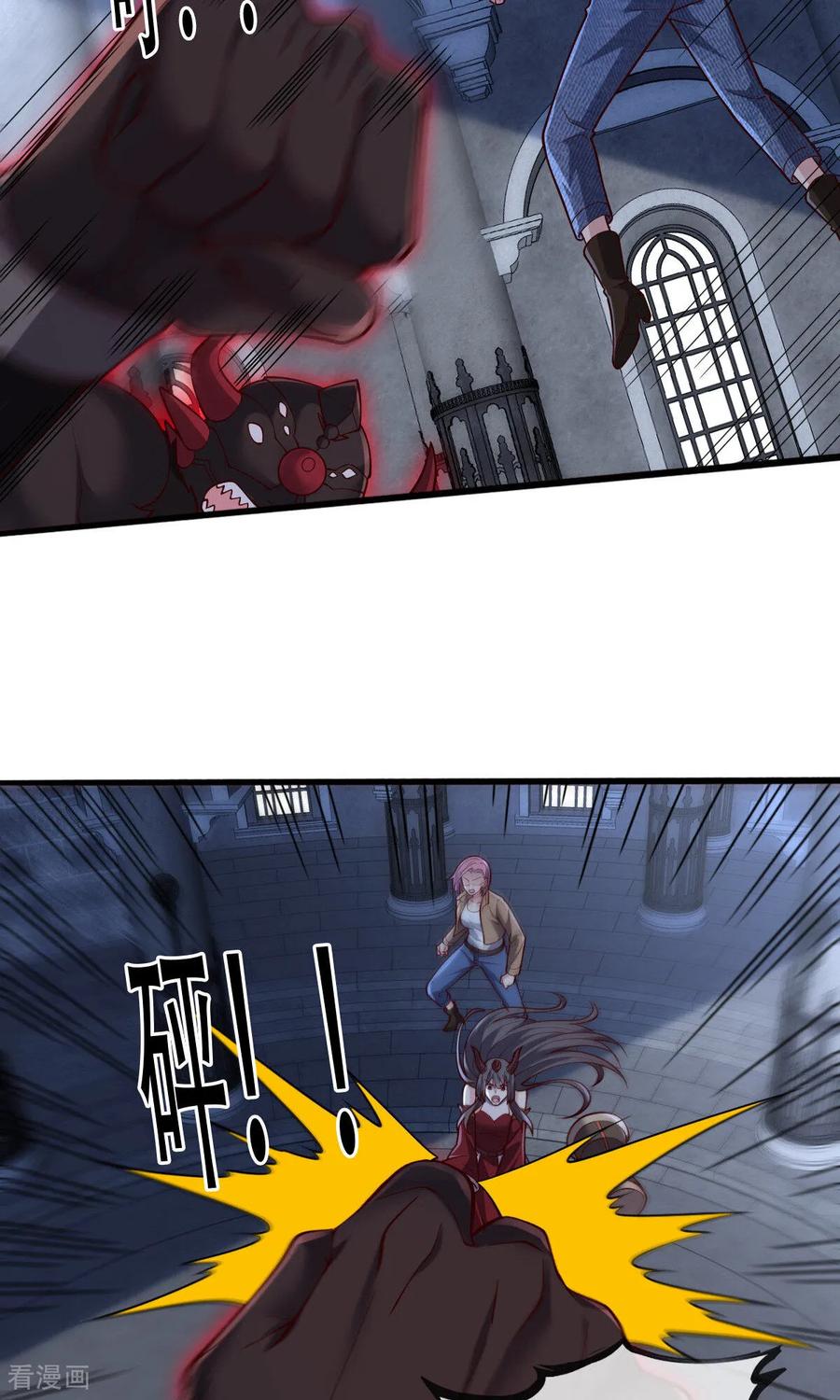 《我是大仙尊》第738话 第12页
