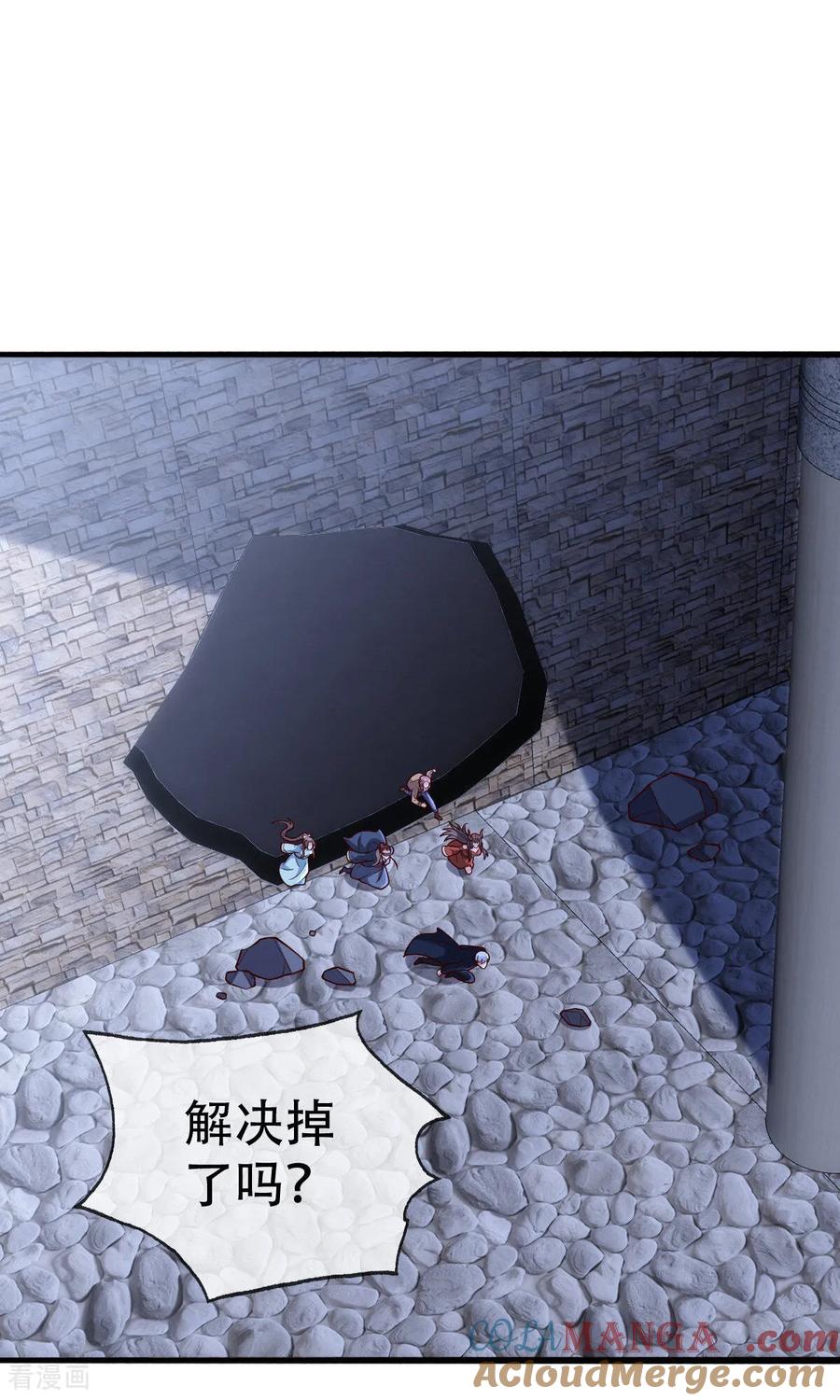 《我是大仙尊》第738话 第21页