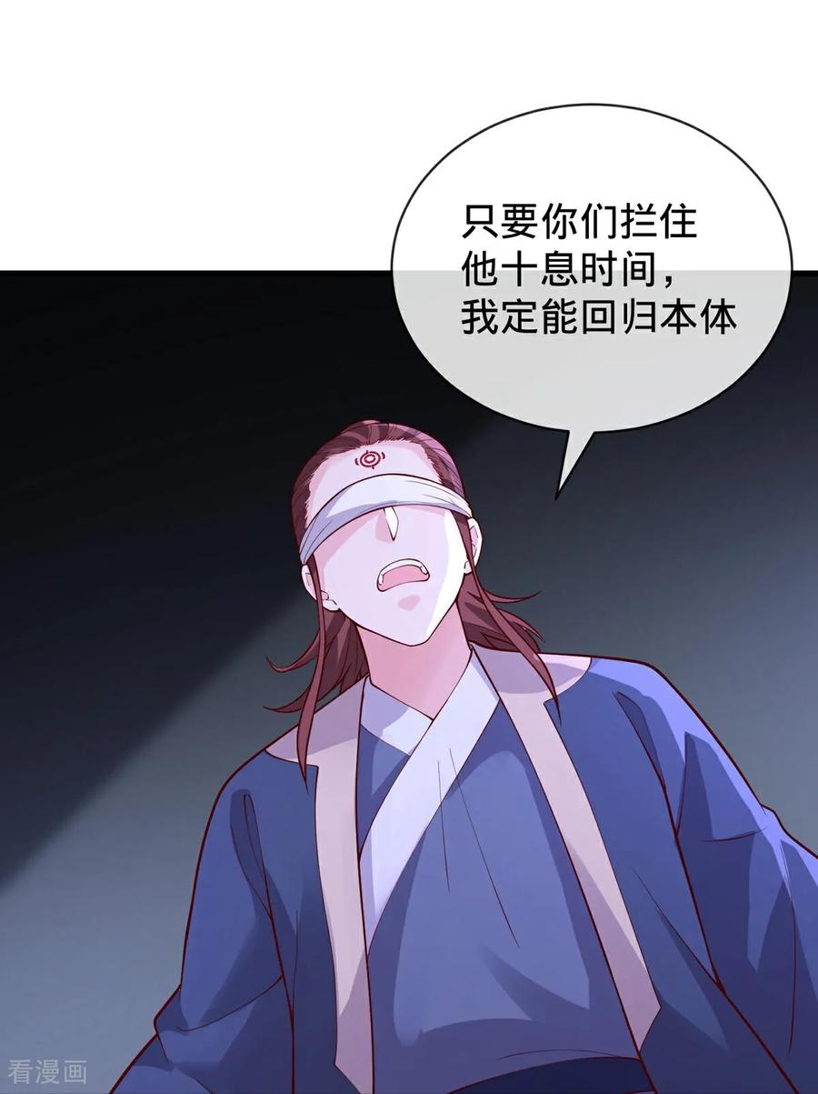 《我是大仙尊》第739话 第6页