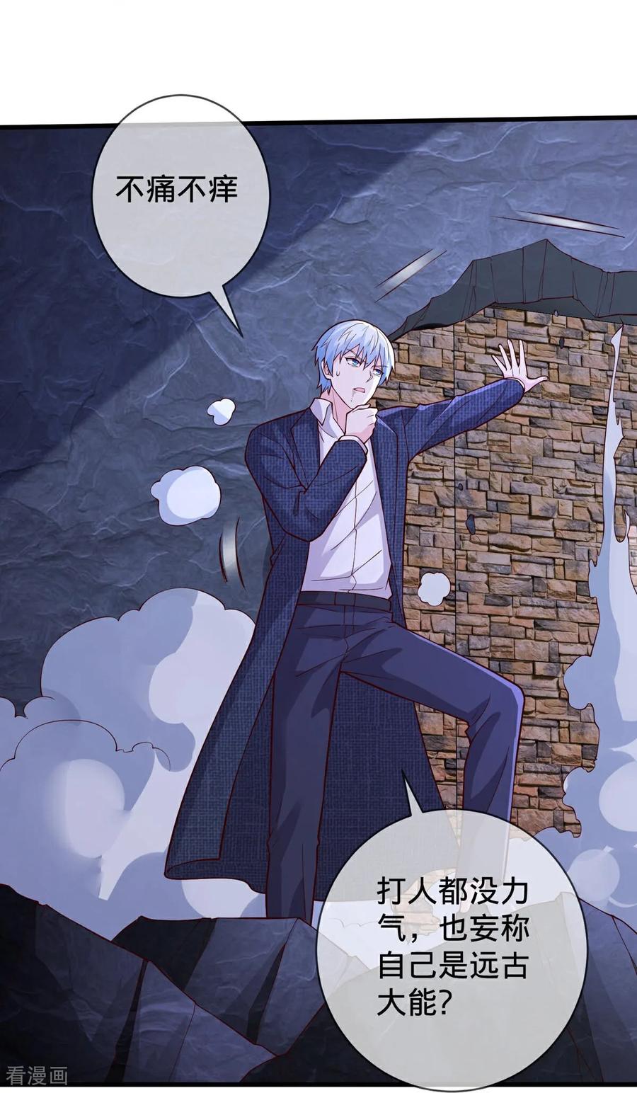 《我是大仙尊》第739话 第16页