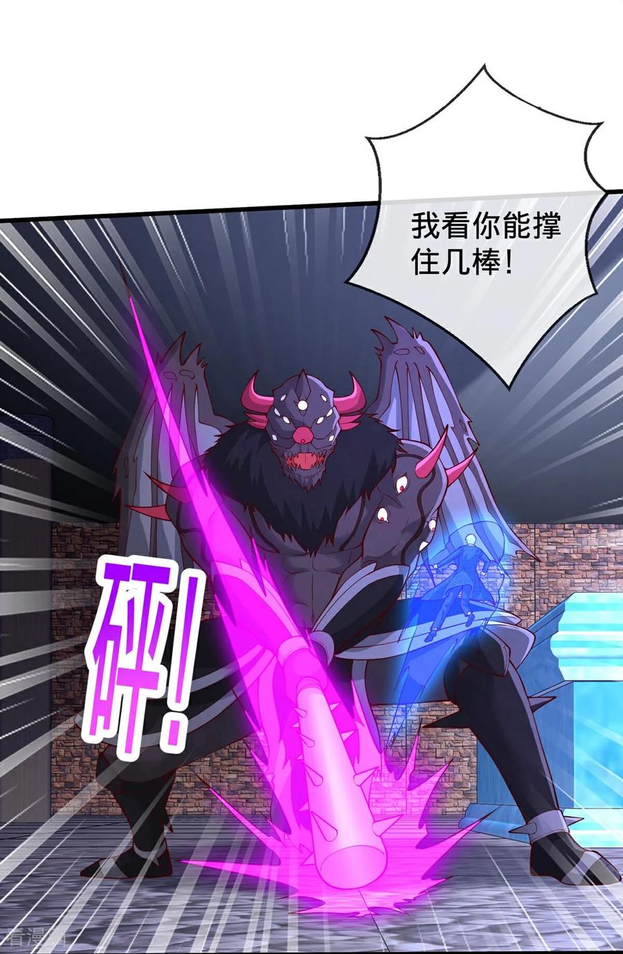 《我是大仙尊》第739话 第18页