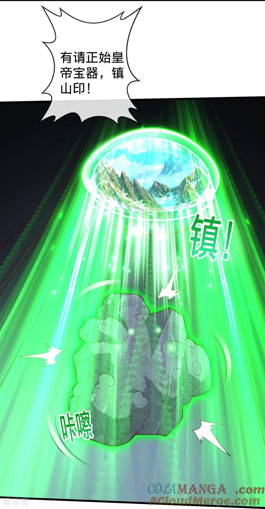 《我是大仙尊》第739话 第33页