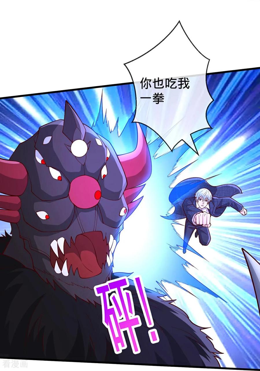 《我是大仙尊》第739话 第20页