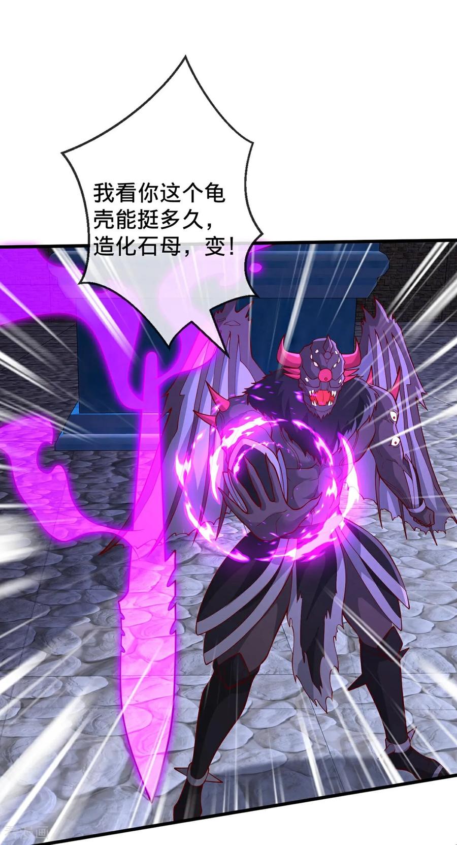 《我是大仙尊》第739话 第26页