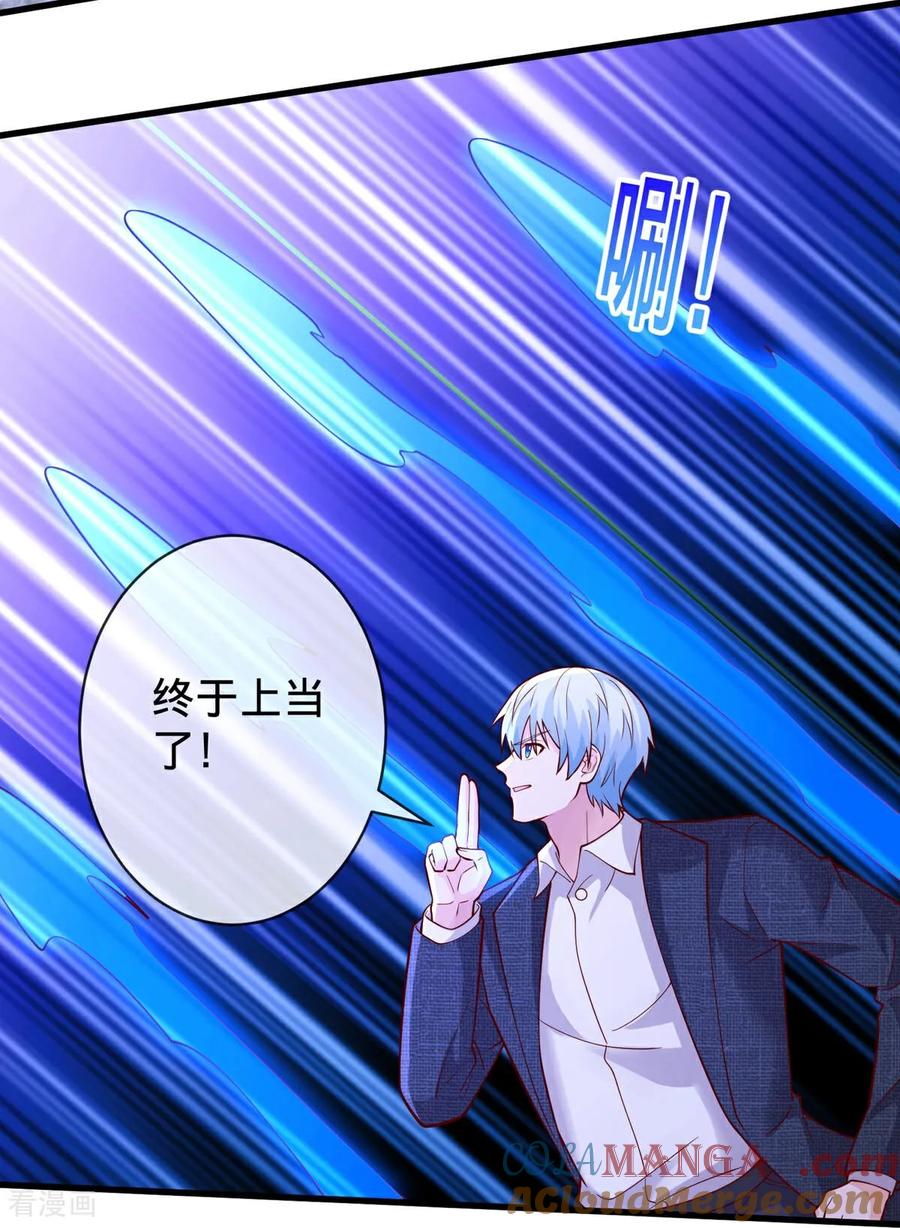 《我是大仙尊》第739话 第27页