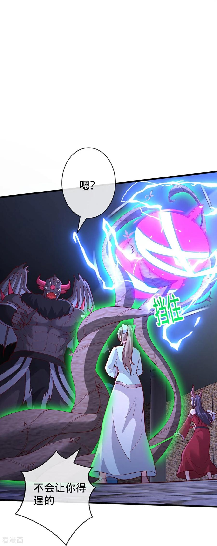 《我是大仙尊》第739话 第30页