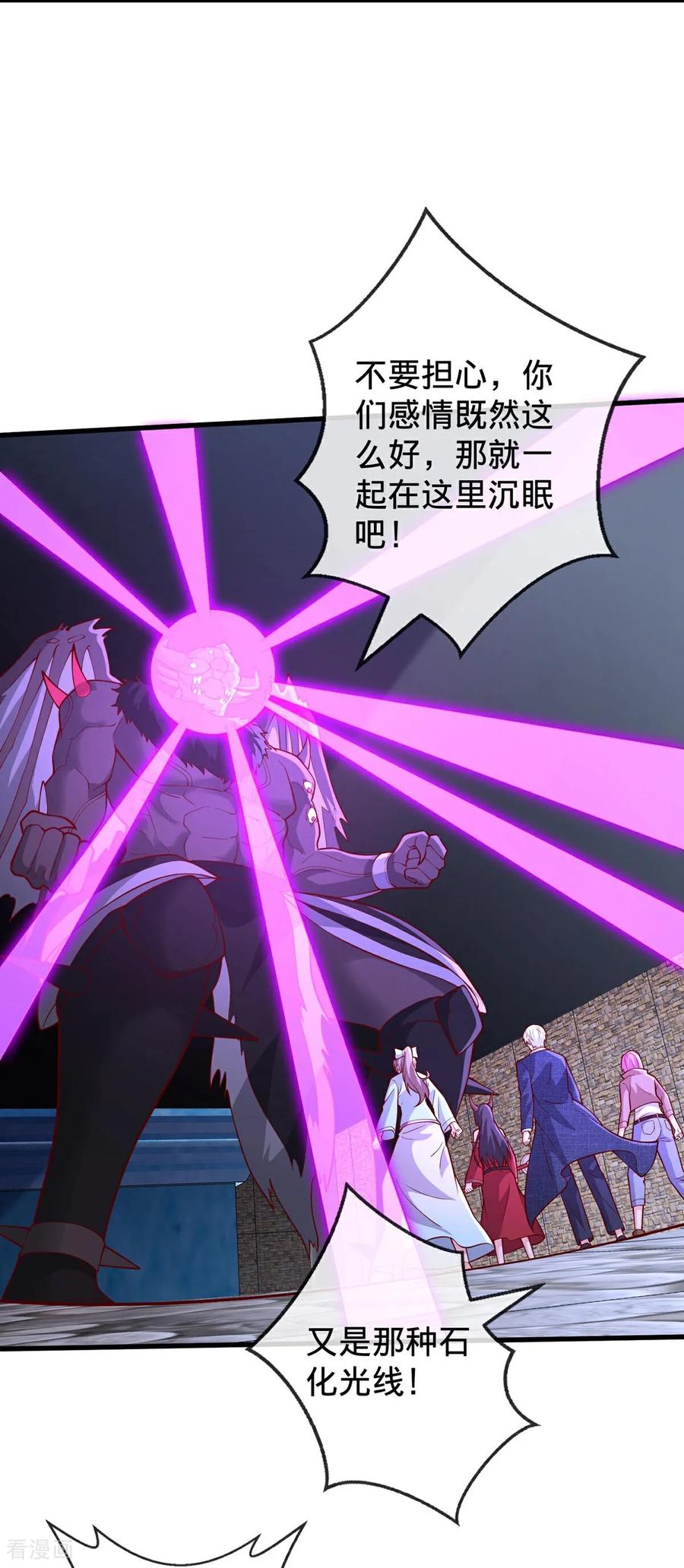 《我是大仙尊》第739话 第24页