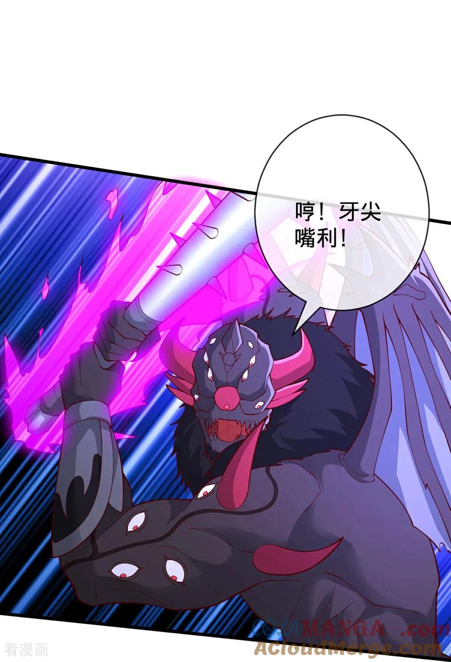 《我是大仙尊》第739话 第17页