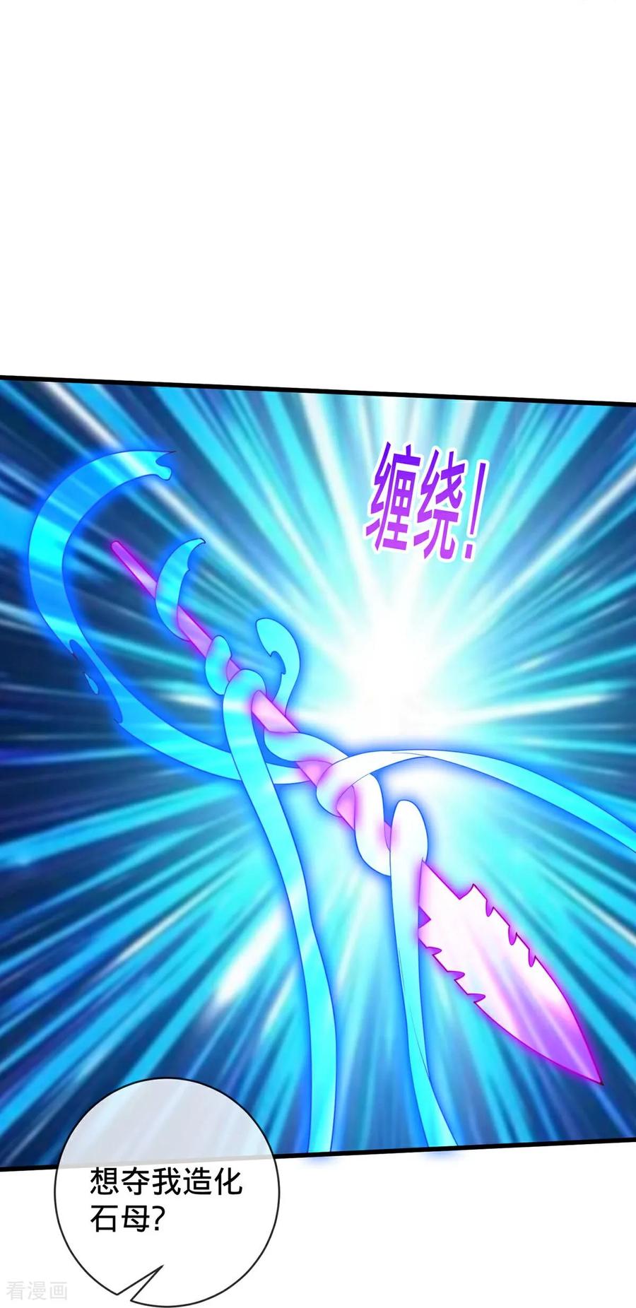 《我是大仙尊》第739话 第28页