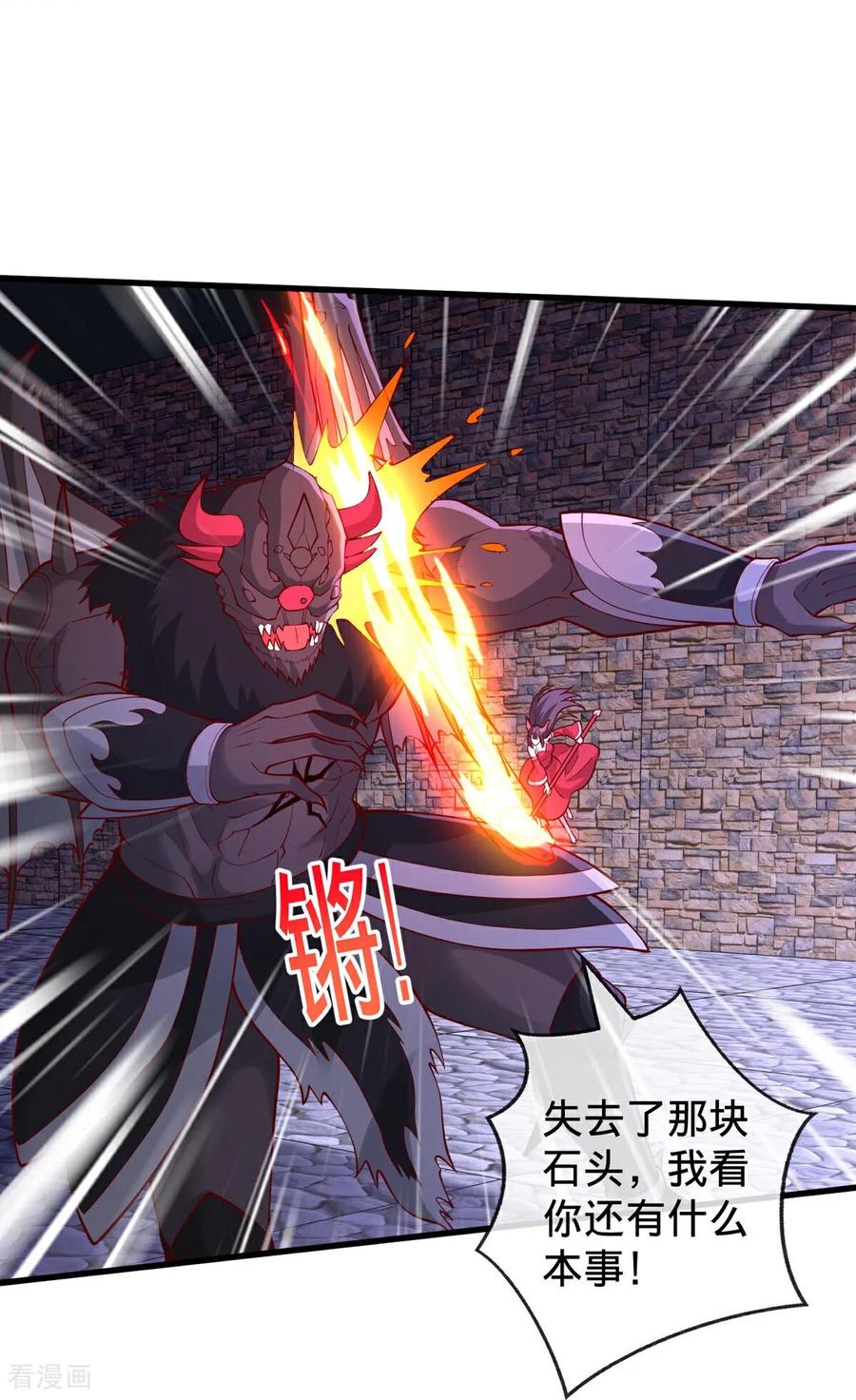 《我是大仙尊》第740话 第6页