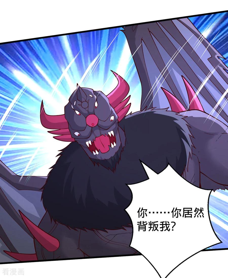 《我是大仙尊》第740话 第20页