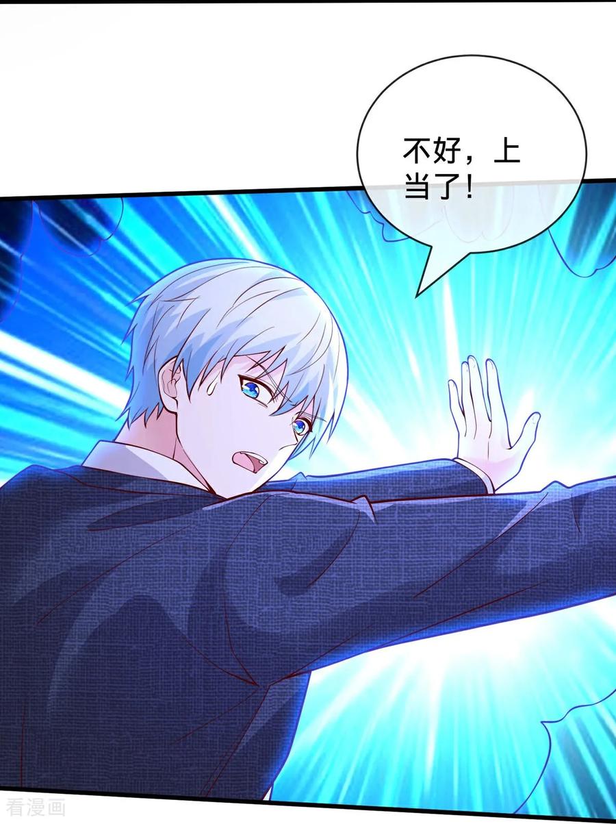 《我是大仙尊》第740话 第12页