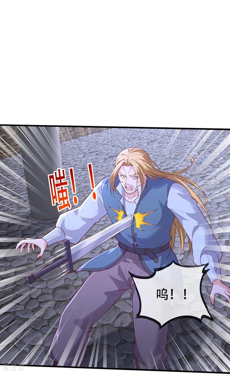 《我是大仙尊》第740话 第28页