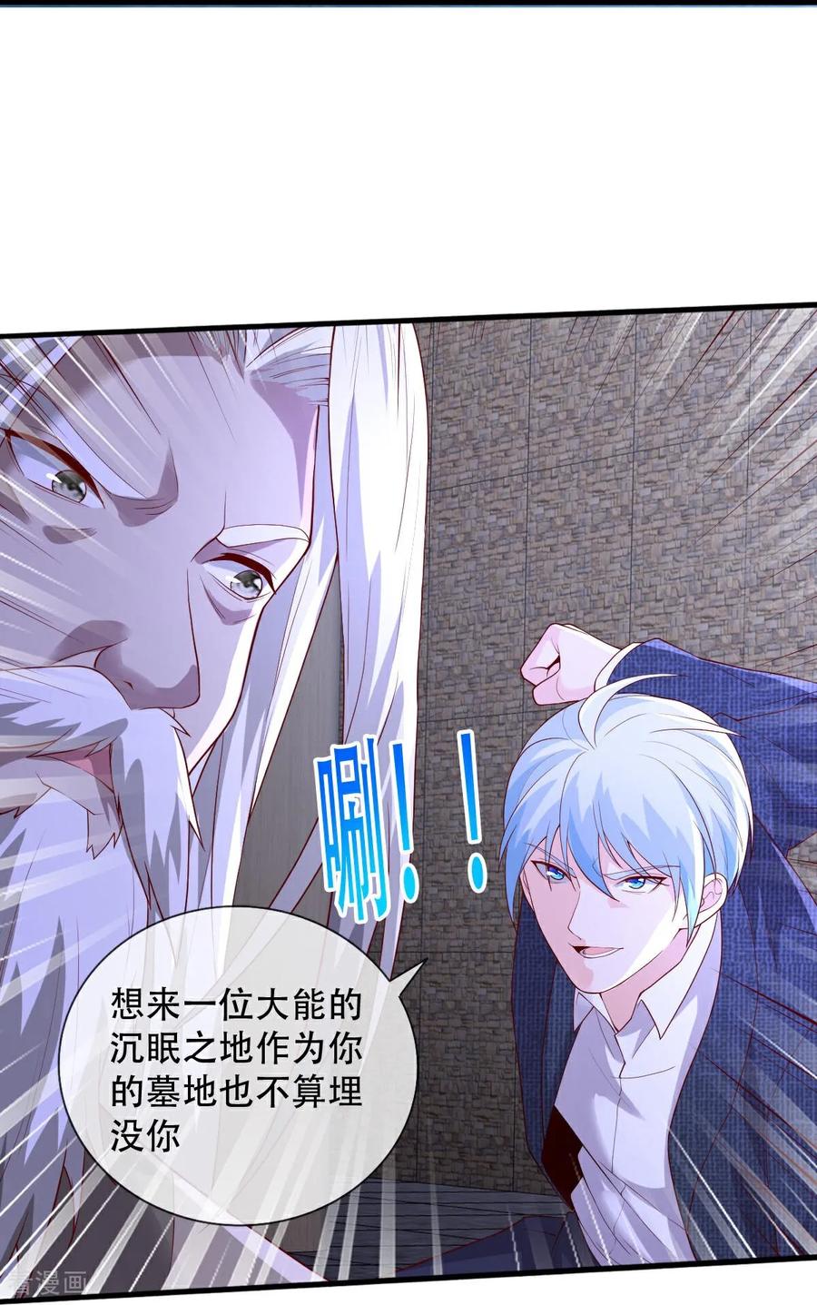 《我是大仙尊》第740话 第32页