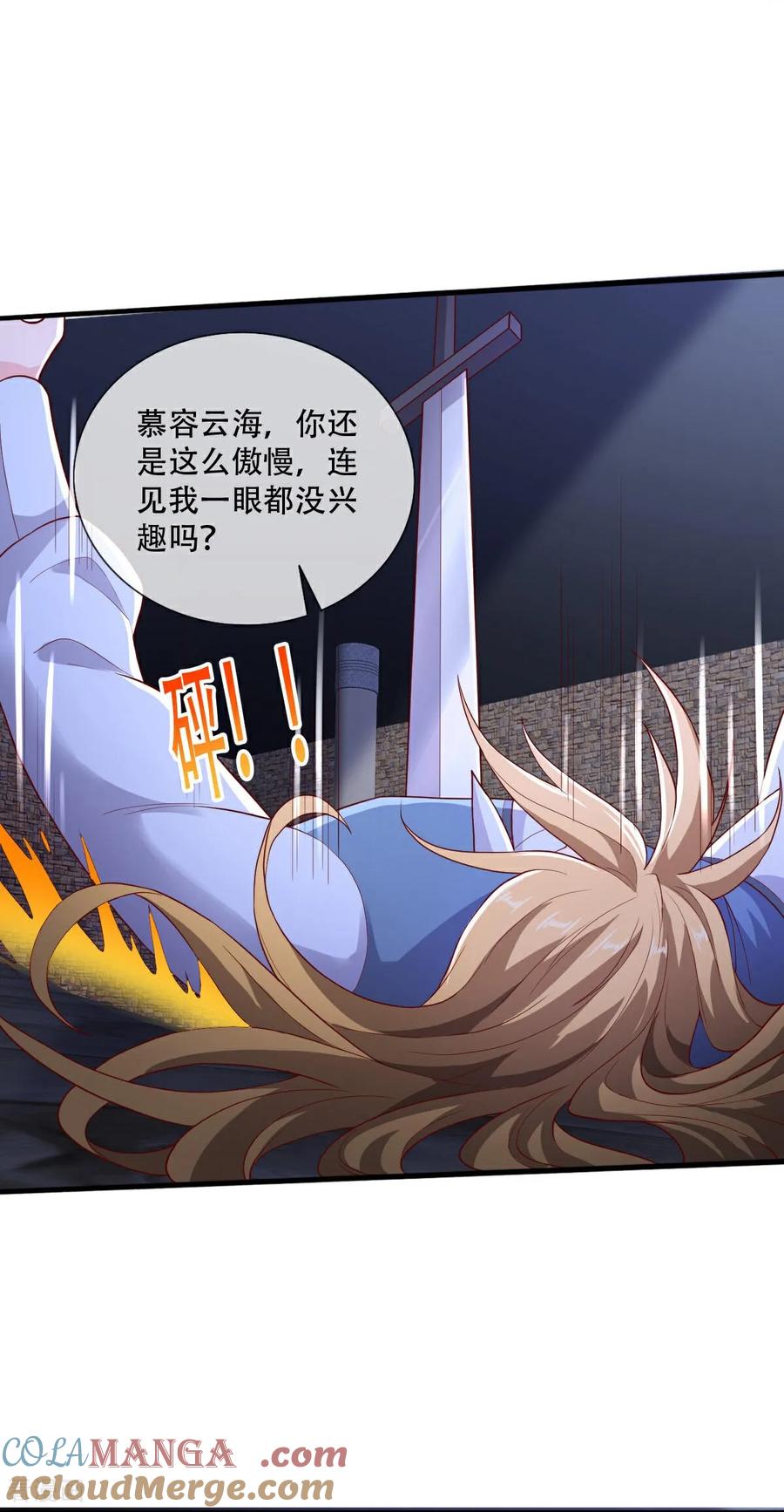《我是大仙尊》第740话 第29页