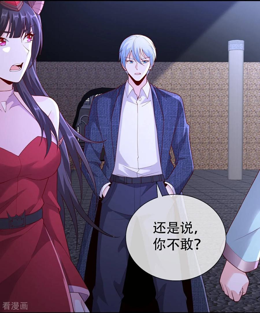 《我是大仙尊》第740话 第30页