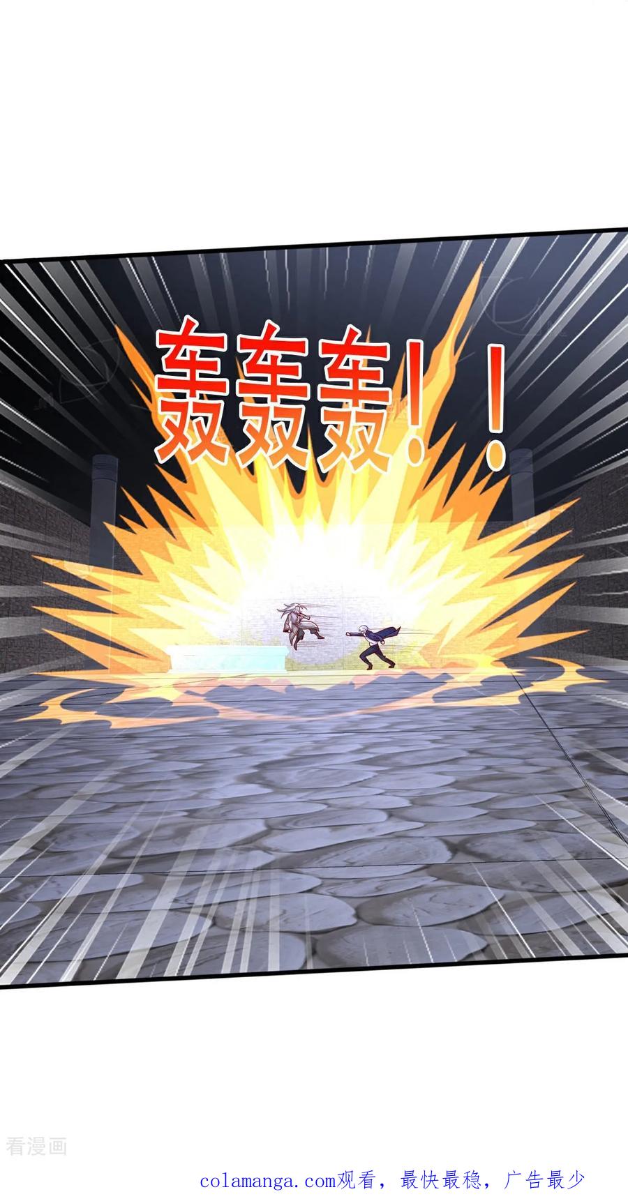 《我是大仙尊》第740话 第34页