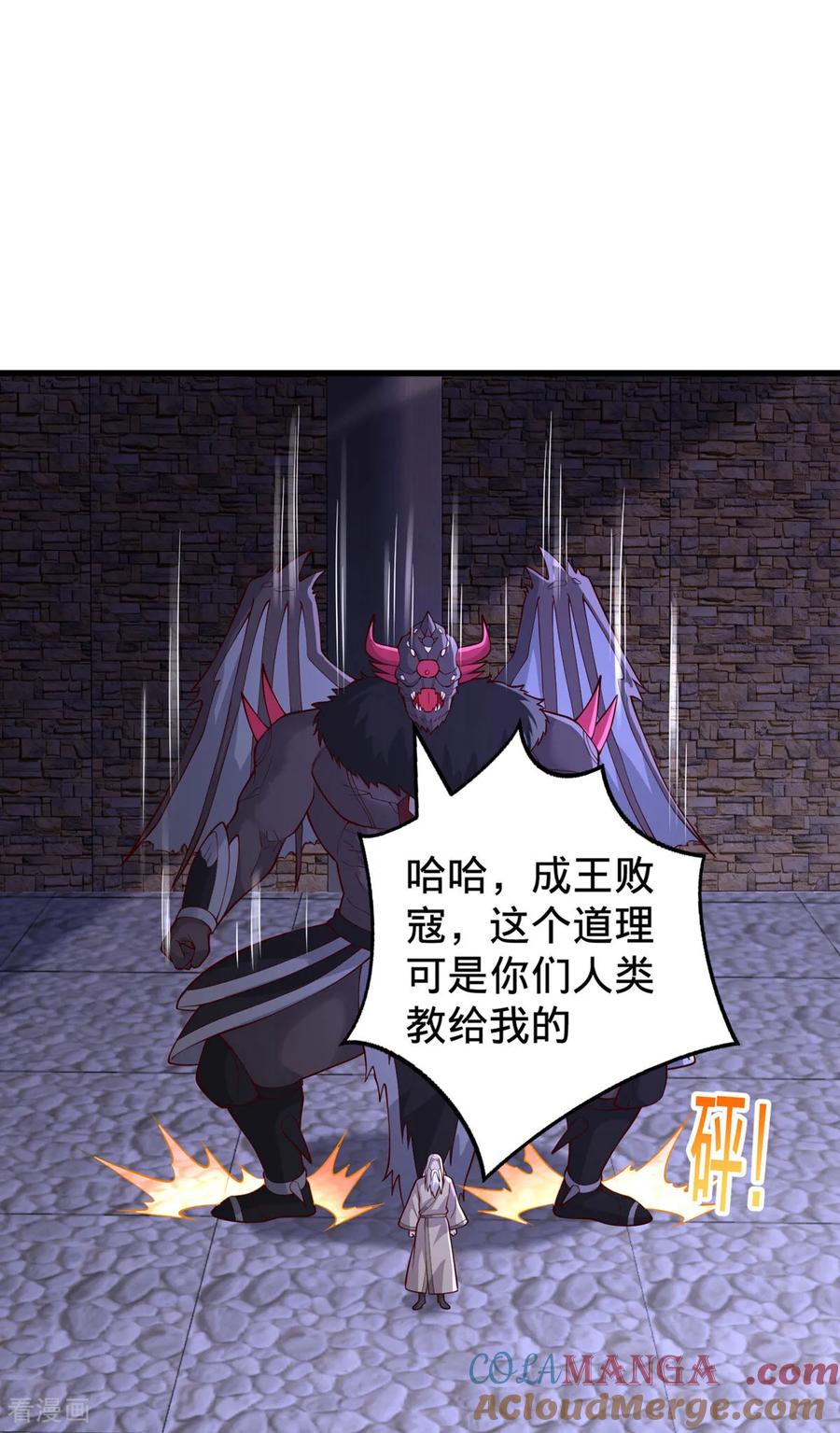 《我是大仙尊》第740话 第17页