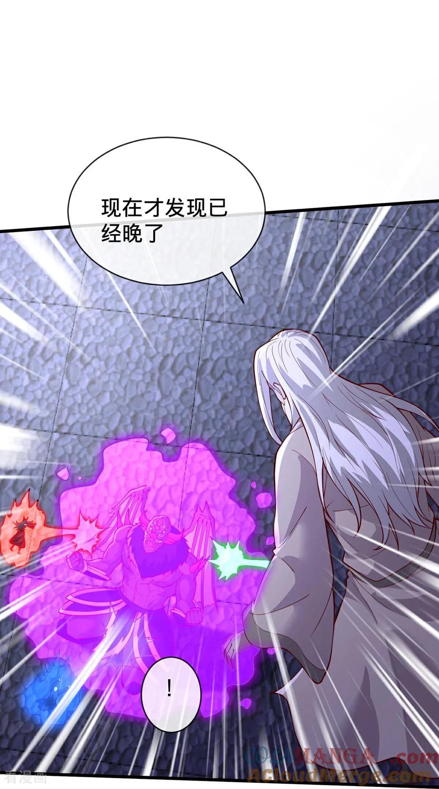 《我是大仙尊》第740话 第13页