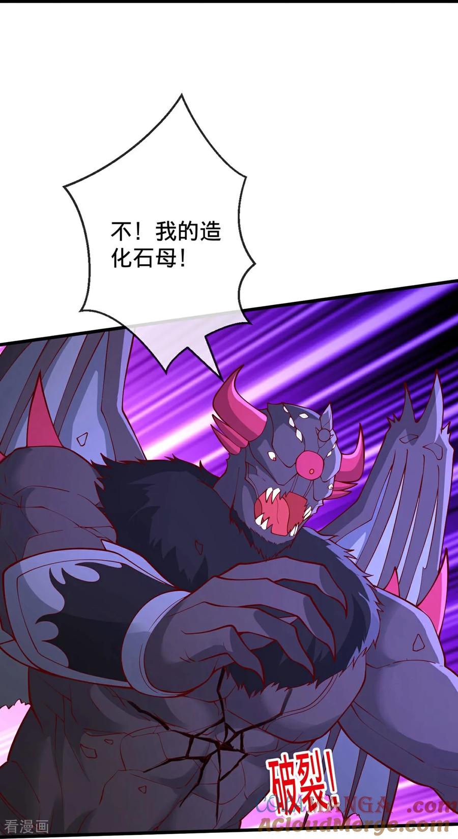 《我是大仙尊》第740话 第5页