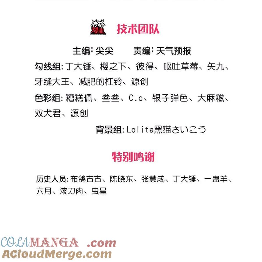 《我是大仙尊》第740话 第3页