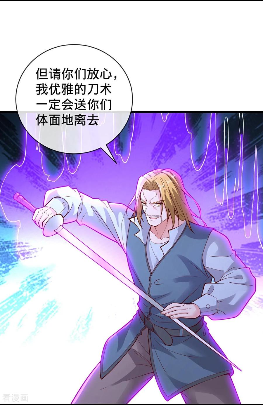 《我是大仙尊》第740话 第26页