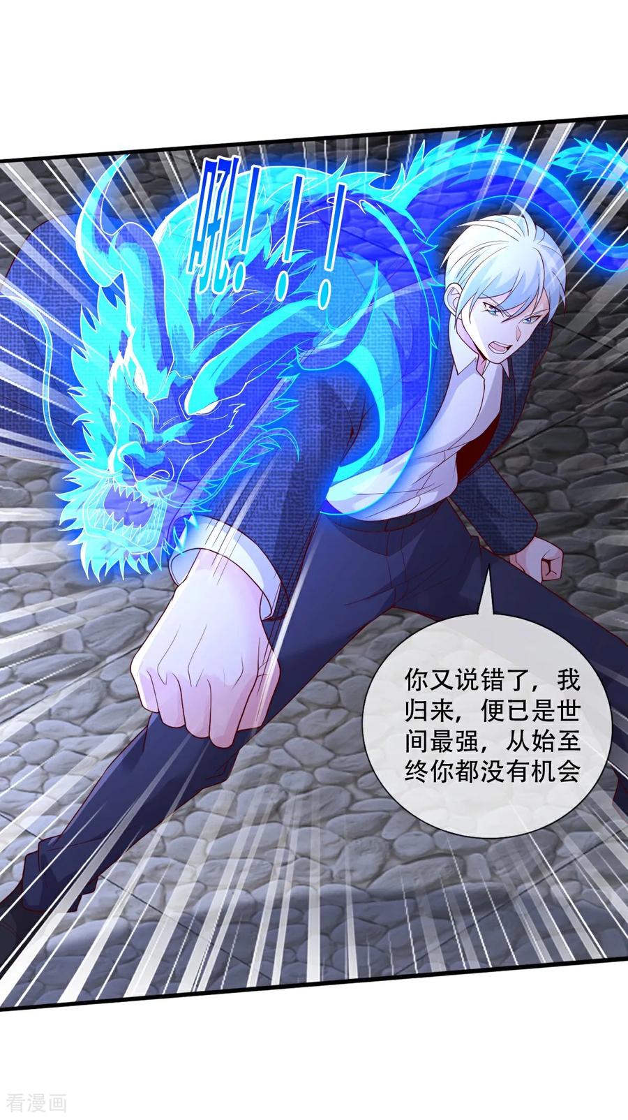 《我是大仙尊》第741话 第6页