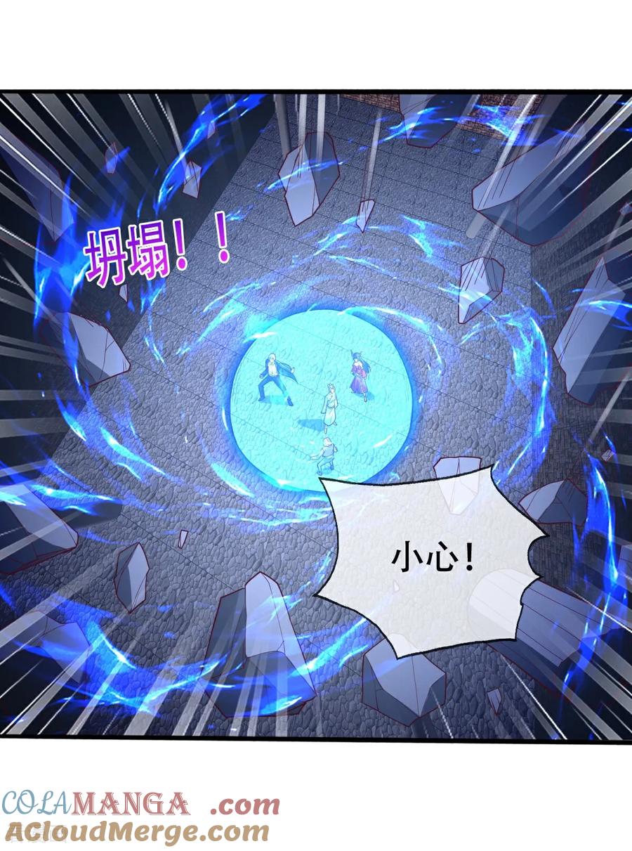 《我是大仙尊》第741话 第13页