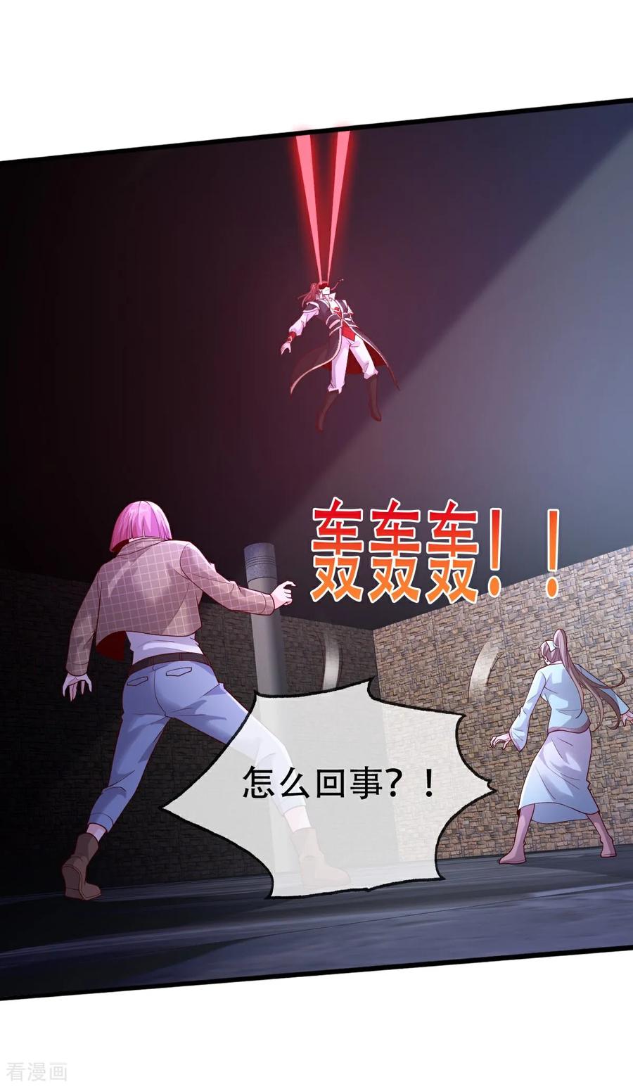 《我是大仙尊》第741话 第12页