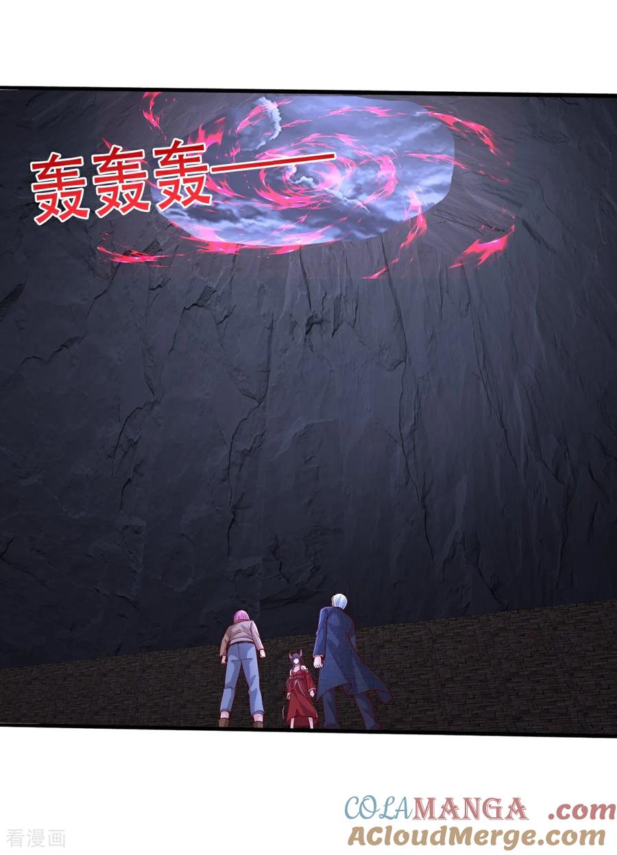 《我是大仙尊》第741话 第19页