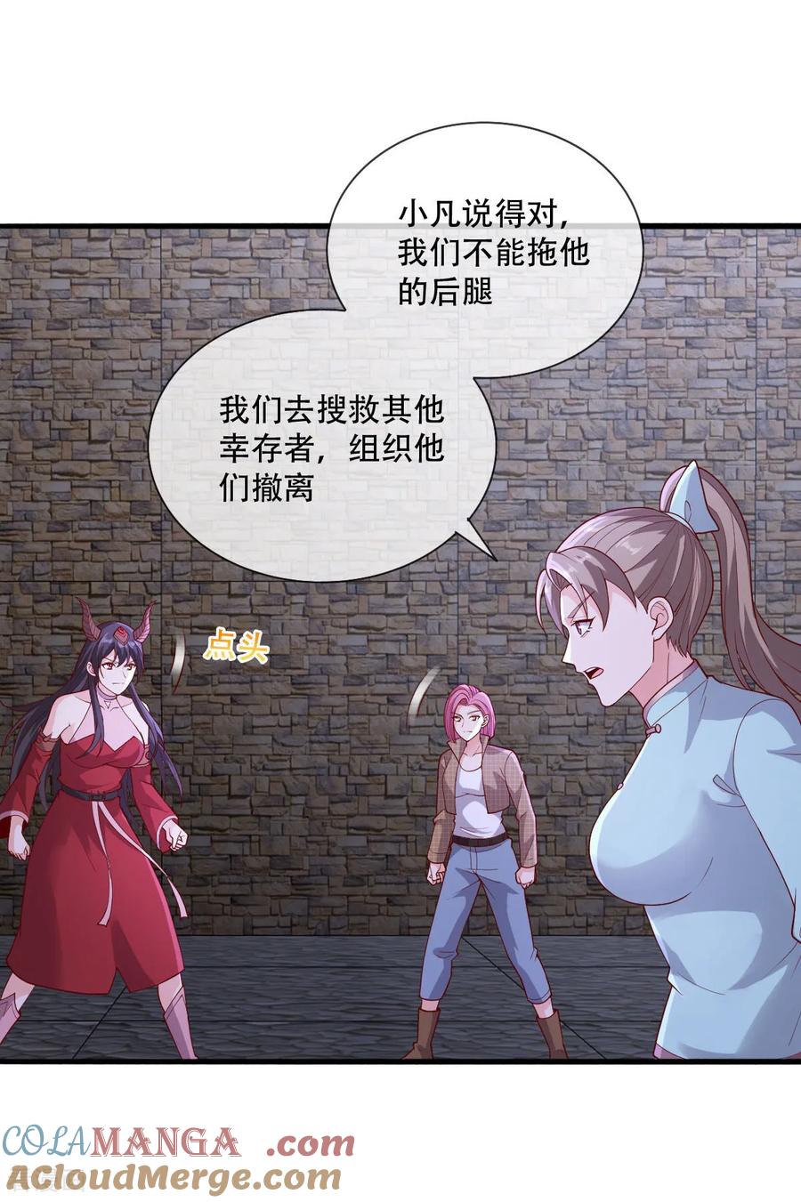 《我是大仙尊》第741话 第27页