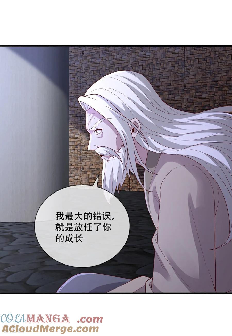 《我是大仙尊》第741话 第5页