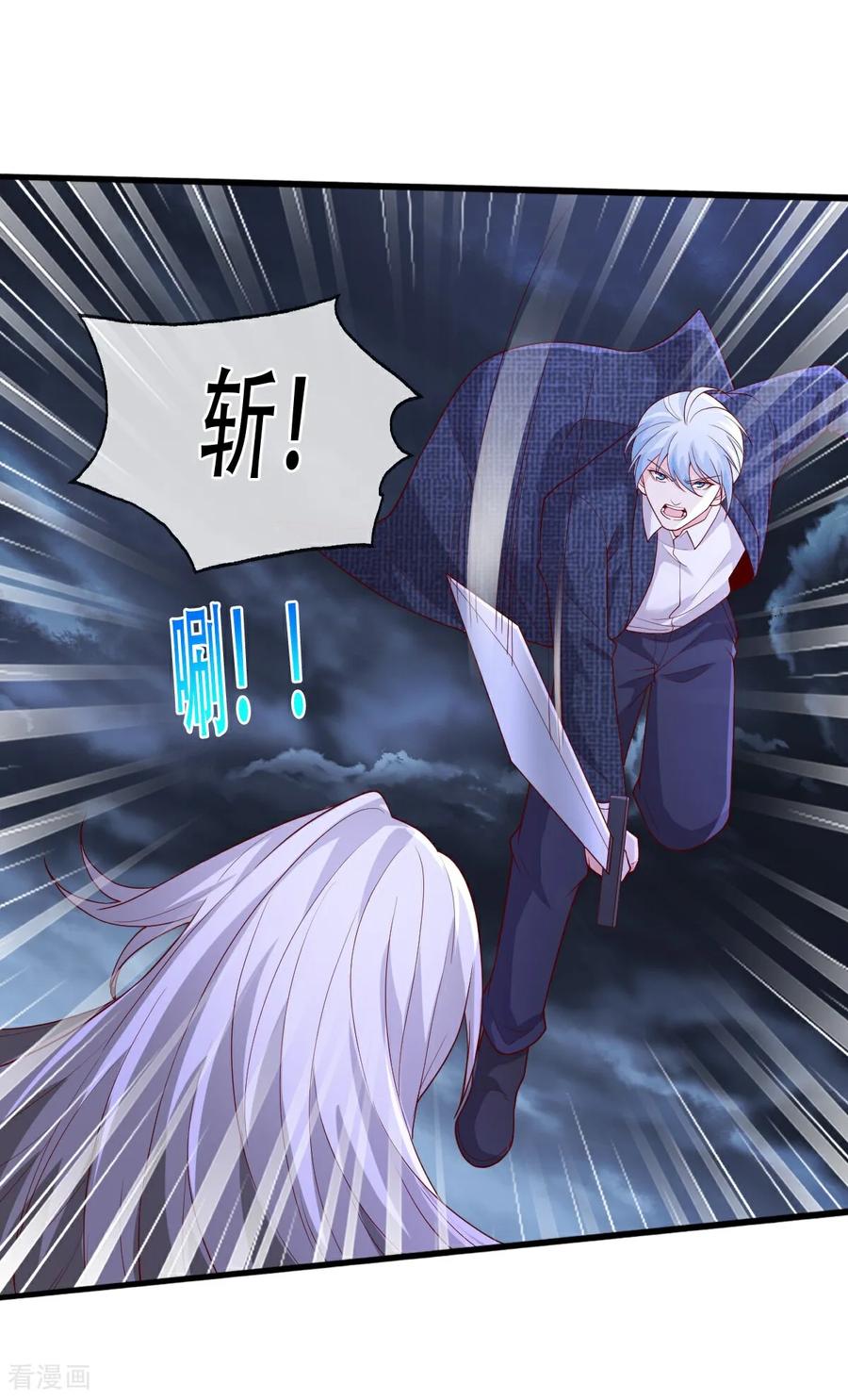 《我是大仙尊》第741话 第30页