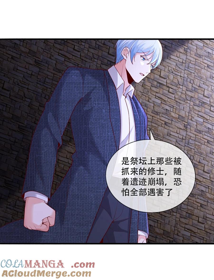 《我是大仙尊》第741话 第17页