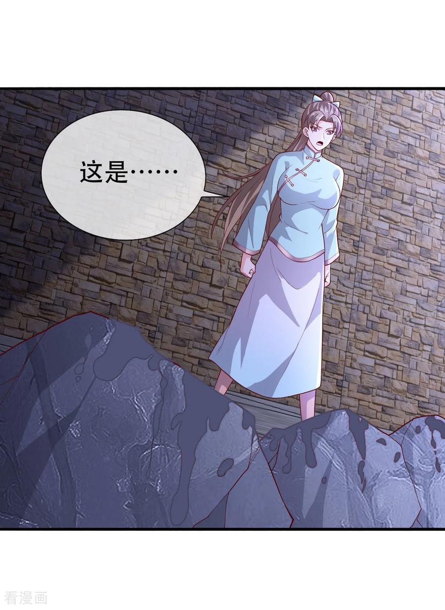 《我是大仙尊》第741话 第16页