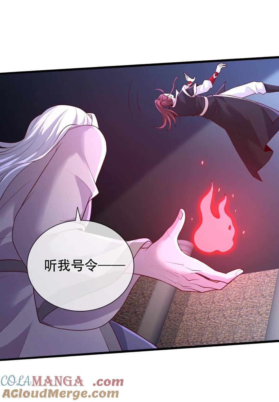 《我是大仙尊》第741话 第9页