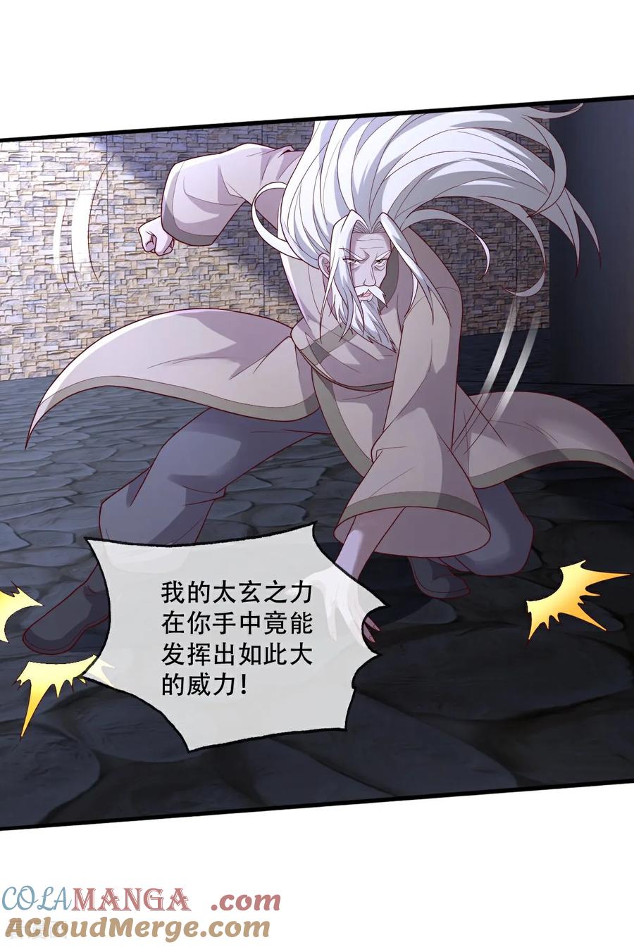 《我是大仙尊》第741话 第3页